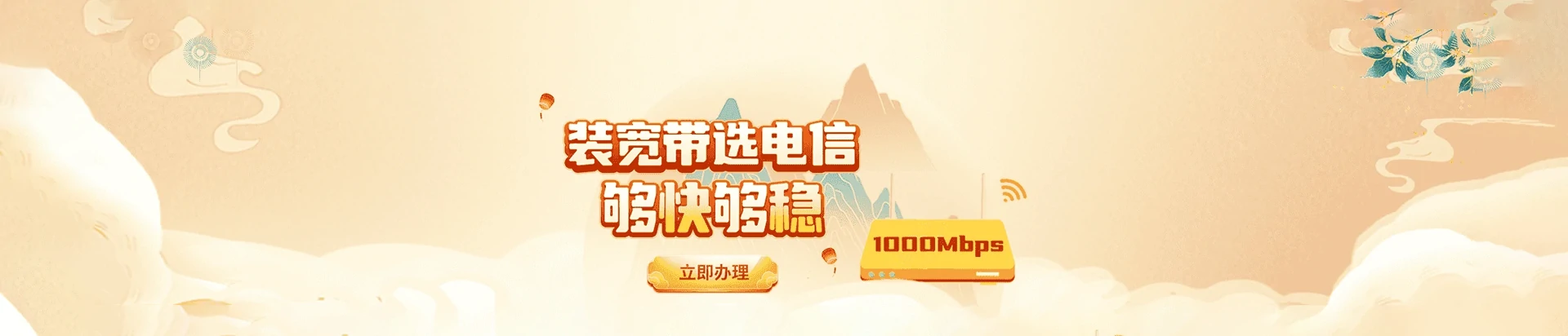 利辛县电信宽带