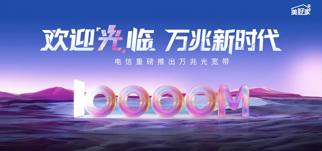 中国电信 利辛县电信宽带 宽带套餐